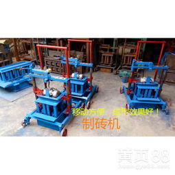 小巧精悍，誠(chéng)信制造 揭秘小型移動(dòng)免燒磚機(jī)的實(shí)用價(jià)值