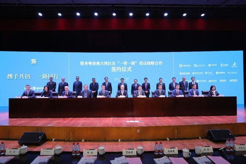 粵財控股攜手15家機構，共建粵港澳大灣區與一帶一路服務新格局