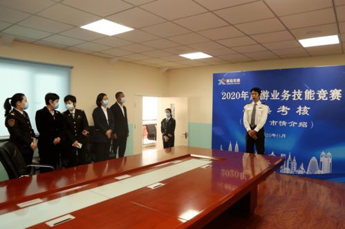 城運控股交運集團2020年旅游業務技能競賽展現專業實力，企業管理咨詢助力佳績