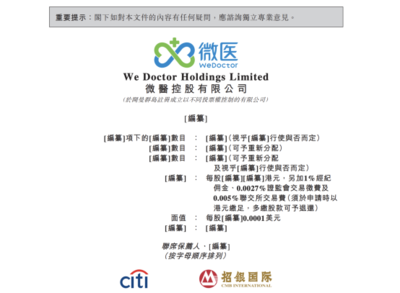 三年巨虧近80億！微醫(yī)控股IPO布局背后 企業(yè)管理如何走出“慢病”困境