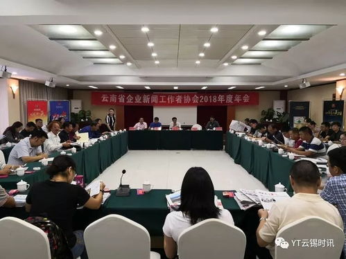 控股公司參加云南省企業(yè)新聞工作者協(xié)會(huì)2018年會(huì)獲殊榮，彰顯服務(wù)與創(chuàng)新的卓越擔(dān)當(dāng)